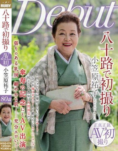 最 高齢 av 女優|全球現役最老！停機25年重開機 88歲阿嬤AV女優認了「亡夫還是 .